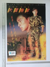 The Adventurers (Andy Lau) Original Hong Kong Movie Poster 27x39 Inch