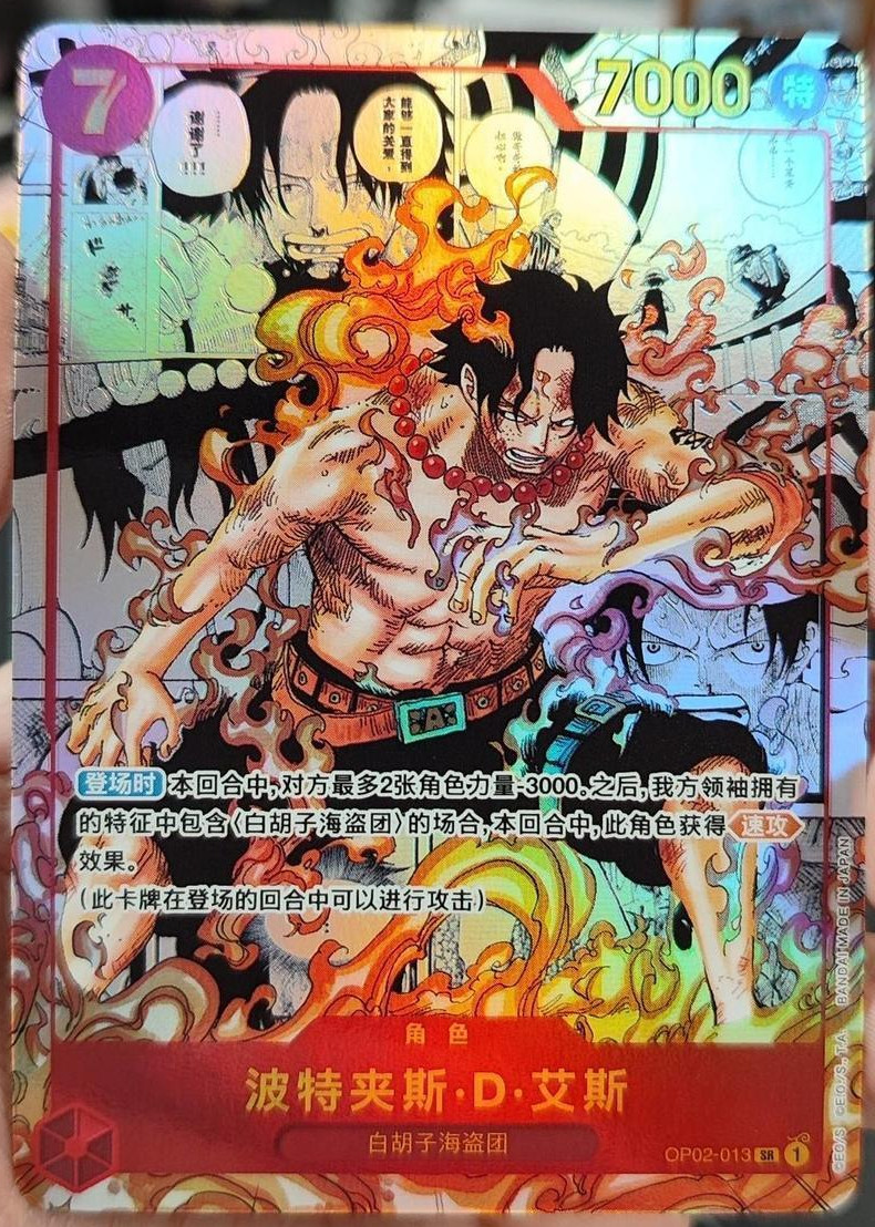 One Piece TCG Card Game Chinese Portgas D. Ace OP02-013 SR Manga