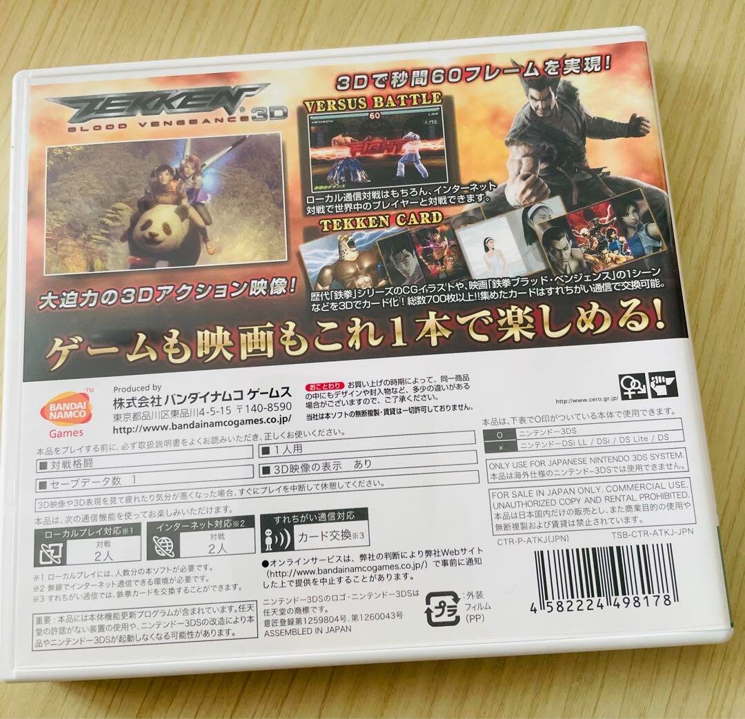 (未使用･未開封品)　TEKKEN 3D PRIME EDITION - 3DS 7z28pnb TEKKEN 3D PRIME EDITION Nintendo 3DS Japan Import Complete