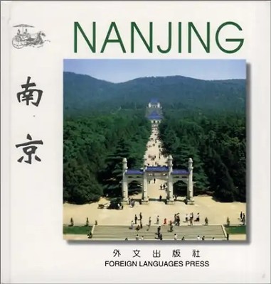 Nan Jing