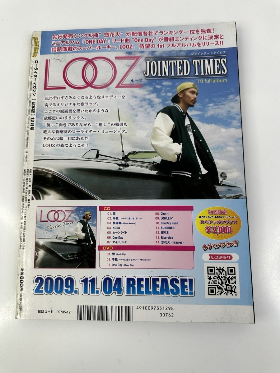 Rare December 2009 Lowrider Magazine #95 Japan | eBay