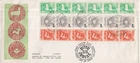 601 - Israel  1965 ZODIAC Coils first Day Cover