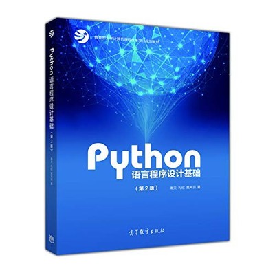 Python2 - GOOD