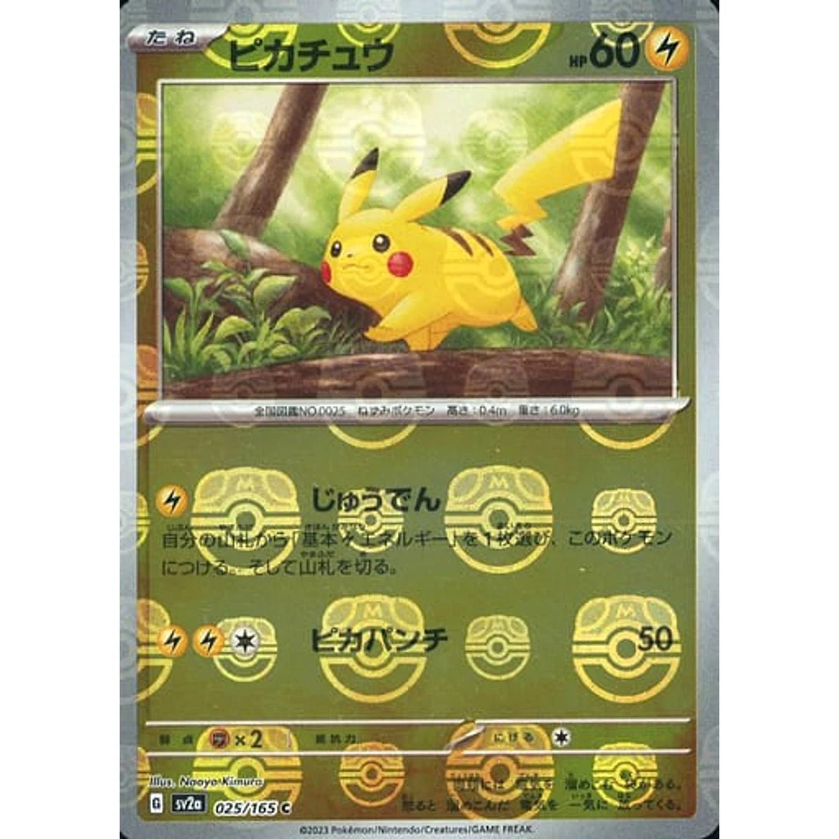PSA9 ピカチュウ 025/SV2a 4枚セット Pikachu 025/165 Sv2a: Pokemon Card 151 for sale | eBay