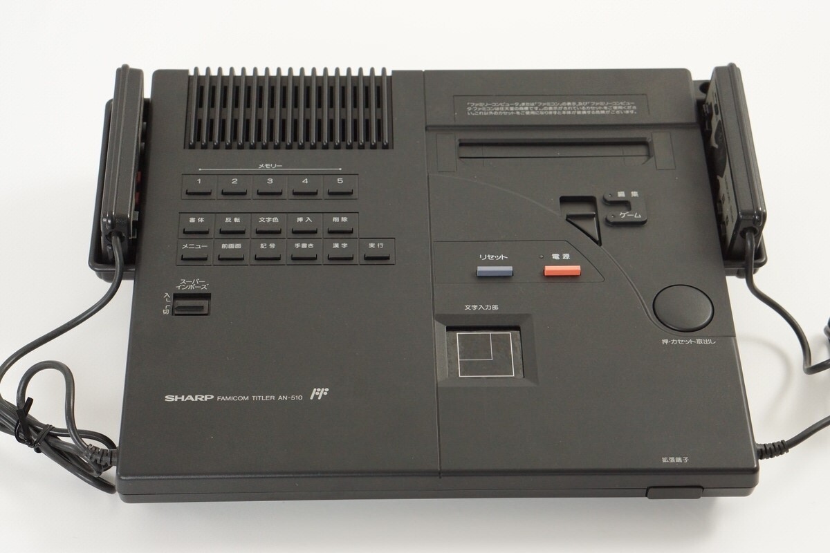 JUNK FAMICOM TITLER SHARP Console AN-510 Tested System 315906 | eBay
