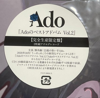 Ado's Best Adobum Vol.2 Limited LP Record 2 Discs Analog Vinyl
