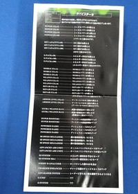 Messiah Assault Suit Leynos 2 Sega Saturn Soft