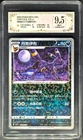 2025 Pokemon Cards CHN. Umbreon 0606/15 PCG 9.5 (SAME AS PSA 9)