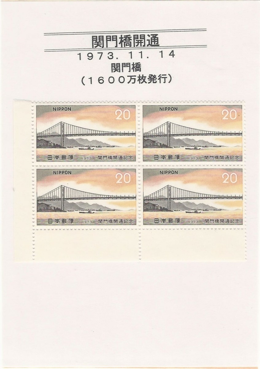 Japan: TWO Complete 1998 Post Office Letter Sets PLUS Many