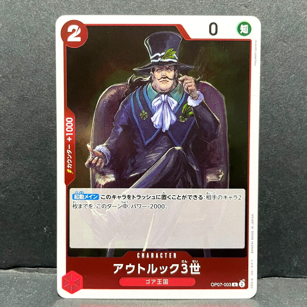 2024 ONE PIECE JP 500 YEARS IN THE FUTURE OUTLOOK III OP07-003 (R