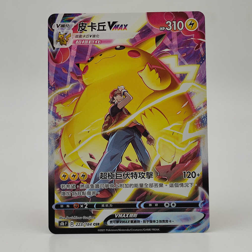 PTCG Pokemon Chinese Red's Pikachu VMAX CSR S8b F 223/184 PTCG Pokemon Chinese Red's Pikachu VMAX CSR S8b F 223/184