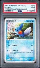 Mudkip 019/ADV-P Adv-P Promotional Cards for sale | eBay