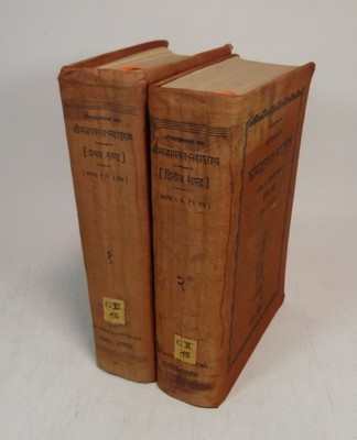 Srimad Bhagavata Maha Purana (Vol. 1-2). Vyasa, Maharshi Veda:
