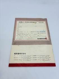 Nintendo Famicom ROB Robot HVC-012 + Block Set HVC-BLS Boxed Japan Vintage