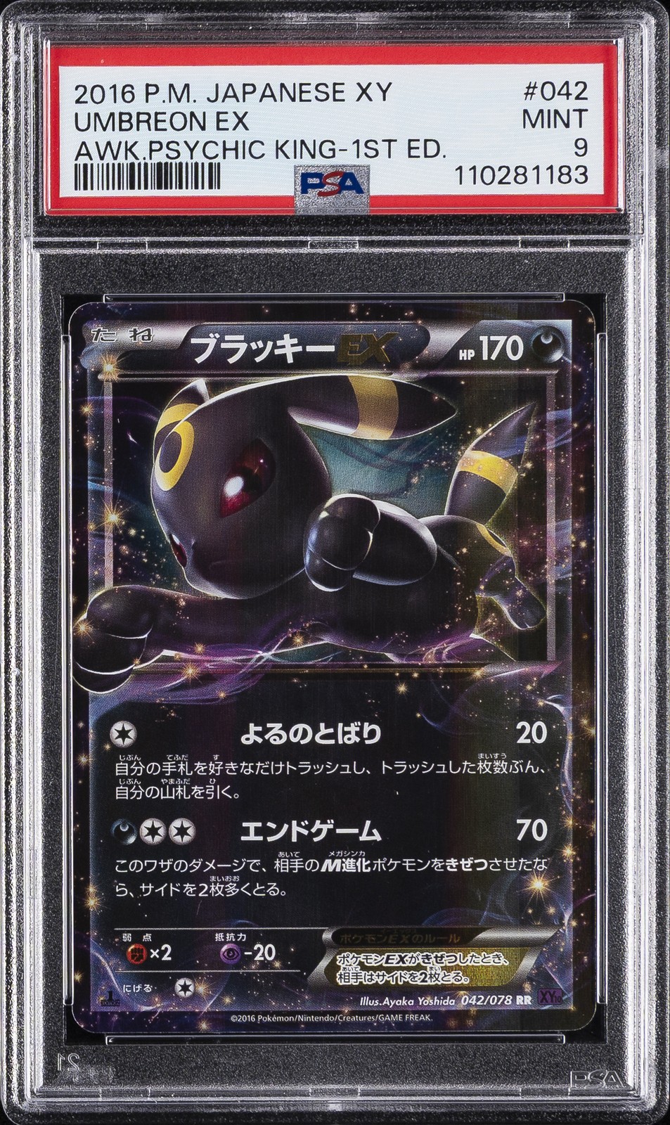 Umbreon ex 2016 Japanese XY: Awakening Psychic King #042/078 1st