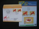 CHINA TAIWAN, cover FDC to Germany 2013, year of the horse