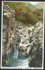 (BL) Japan The Grand View of Usagitobi, Kinugawa vintage Color Postcard