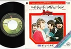 The Beatles - Hey Jude / Revolution | 7" Japan EAR-20238