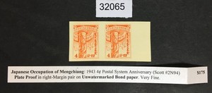 MOMEN: JAPAN OCCUPATION IN CHINA STAMPS # MINT RETAIL $275 LOT #32065