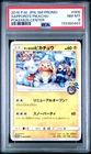 PSA 8 Sapporo's Pikachu 005/XY-P Pokemon Center Sm Promo Pokemon Japanese