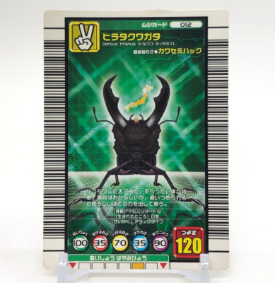Oyster stag beetle The King of Beetle Mushiking Card Game SEGA Japanese #012 e