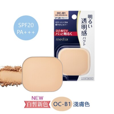KANEBO MEDIA Whitening UV Compact EX Pressed Powder Foundation