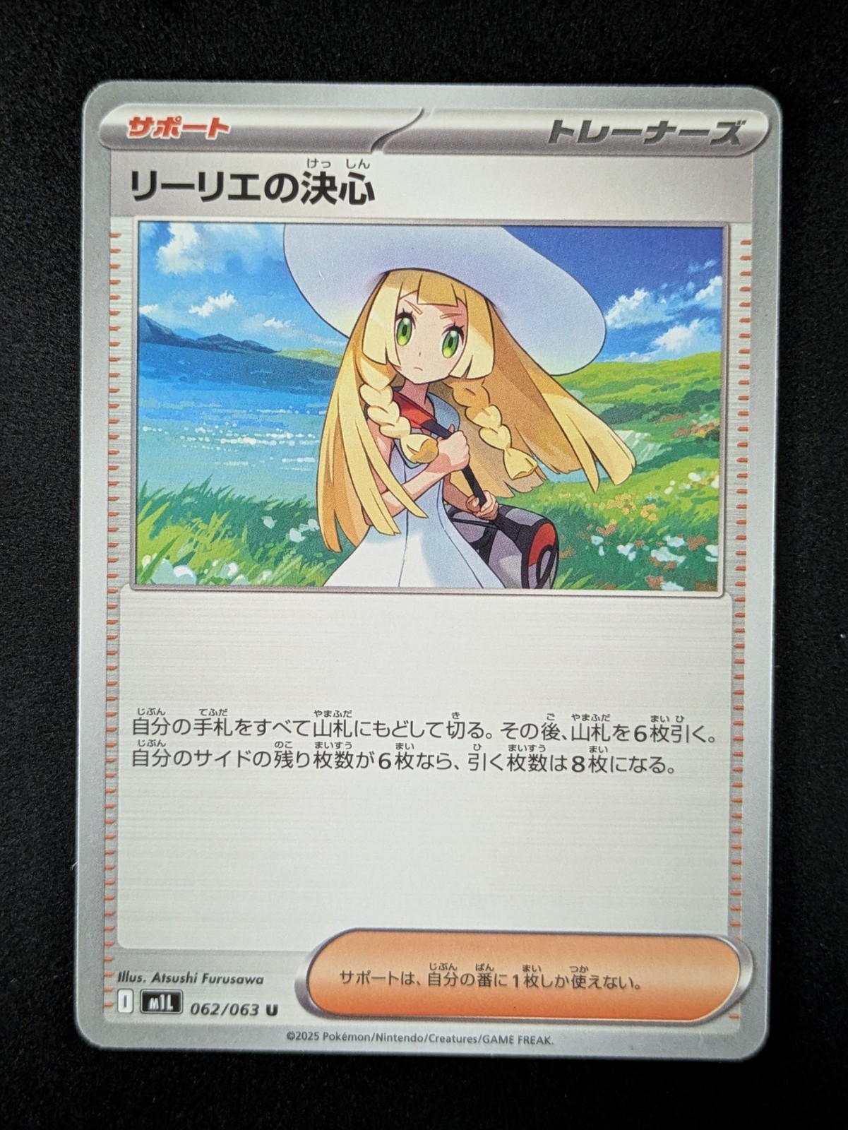 Lillie's Determination 2025 Japanese Mega Brave #62/63 Base Price