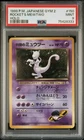 1999 Pokemon Japanese Gym 2 Rocket's Mewtwo #150 MINT PSA 9 Holo