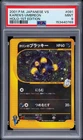 2001 Pokemon Japanese Vs 1st Edition Karen's Umbreon Holo #091 PSA 9