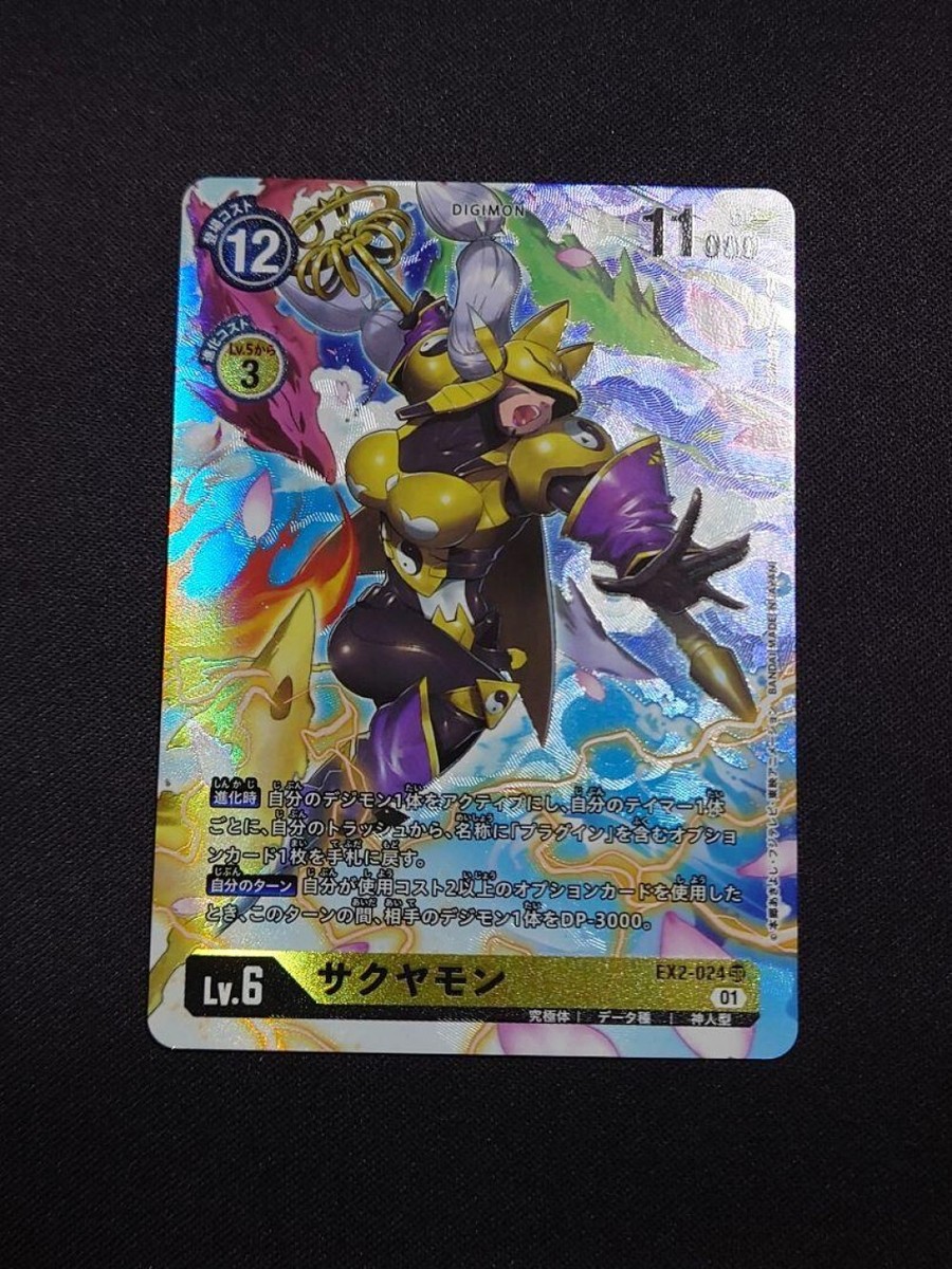 DIGIMON CARD GAME SAKUYAMON (DIGIMON YELLOW) EX2-024 P-SR DIGIMON CARD GAME SAKUYAMON (DIGIMON YELLOW) EX2-024 P-SR