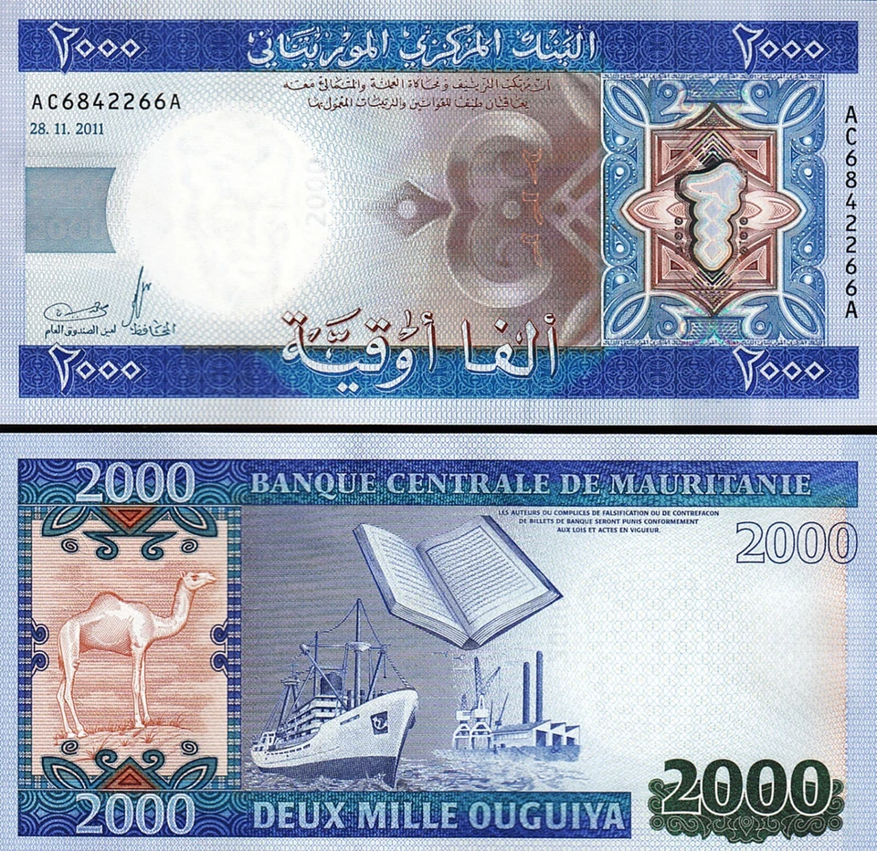 Mauritania 2000 Ouguiya 2011, UNC, BUNDLE, Pack of 100 PCS, Consecutive, P-20 - Image 3 of 4