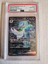 Gardevoir ex 348/190 Sv4a: Shiny Treasure Ex Holo (Japanese) for