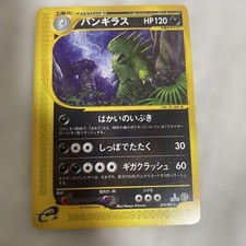 Tyranitar #70 Prices | Pokemon Japanese Wind from the Sea