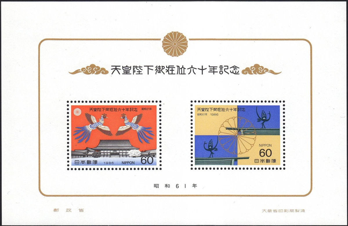 Japanese Olympics Stamps for sale | eBay