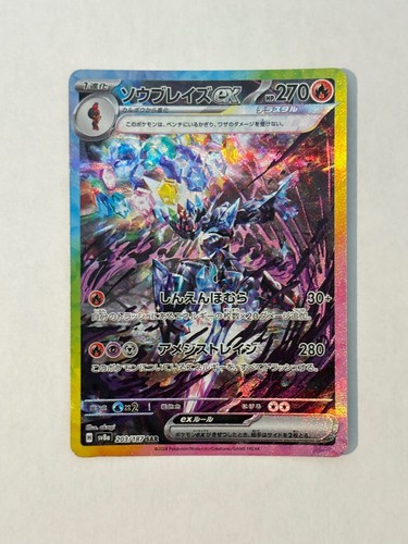 Ceruledge ex 203/187 SV8a: Terastal Festival ex Pokemon Japanese Holo NM