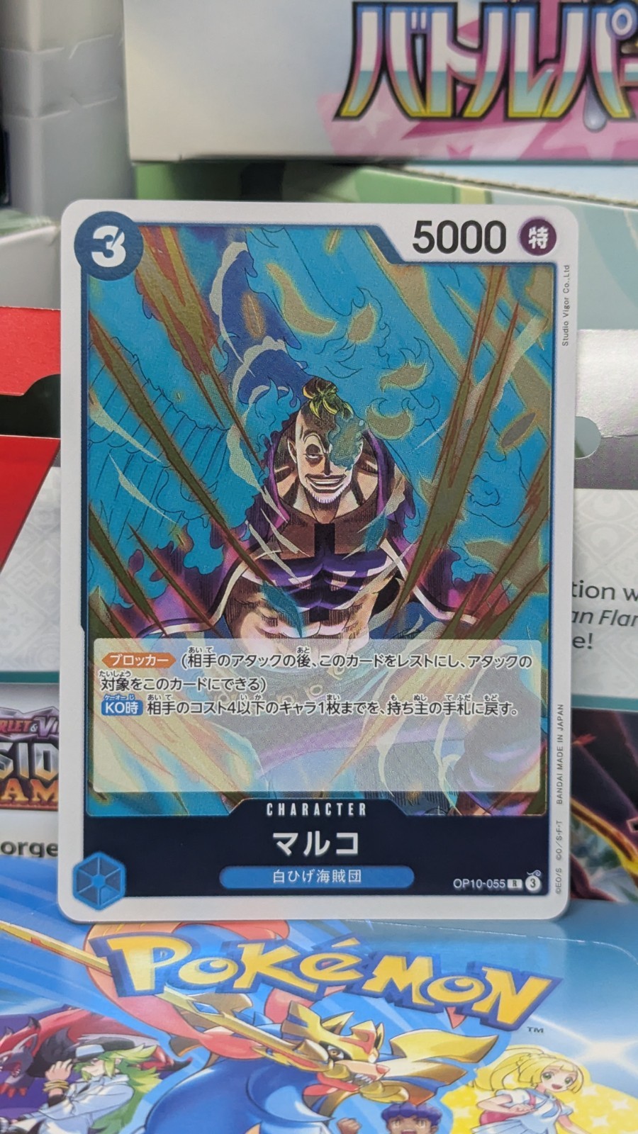 One Piece TCG Marco OP10-055 R CARD GAME Royal Blood Japanese Card