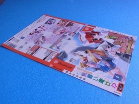 promotional witch tea party dreamcast DC swatch dummy jacket #71f6d0