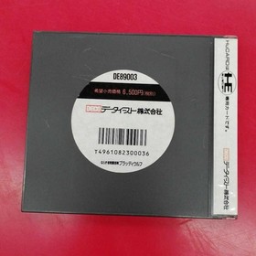 Data East Rogue Combat Unit Bloody Wolf PC Engine Software