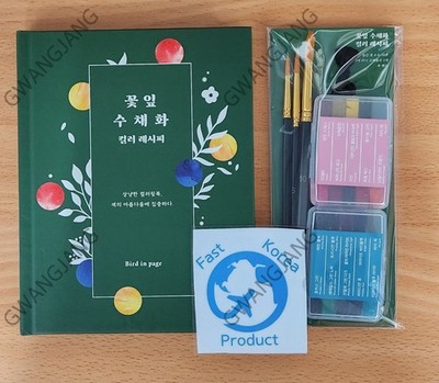 Flower Petal Watercolor Coloring Book KIT Korean Art Paint Full Set Kpop Green