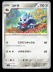 Lairon 074/101 Mask of Change Pokemon Japanese Common