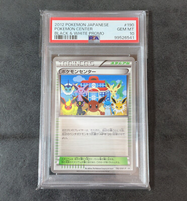 ポケモンセンター イーブイコレクション 190 PSA10 ポケモンセンター イーブイコレクション 190 PSA10 ポケモン