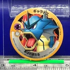 Gyarados Pokemon Menko Card Menco Game TCG Nintendo Vintage Japanese #187