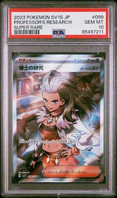 PSA10 博士の研究SR 099/078 Pokemon Japanese SV1s Professor's Research Sada PSA 10 SR 099/078