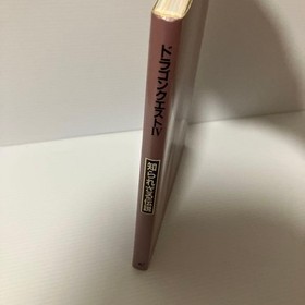 [Rare first edition] Famicom Dragon Quest IV Unknown Legend Dungeon Game