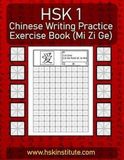 Chinese Writing Practice Exercise Book (Mi Zi Ge): All 150 HSK Level 1 words, on