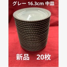 Set of 20 [Gray 16.3cm Medium Plate] Enkuro Tokusa Medium Plate Rim Plate M