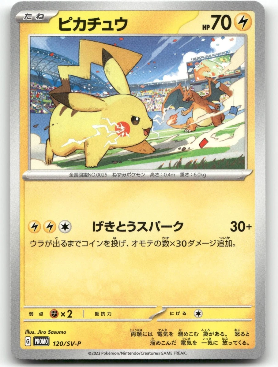 【PSA10】ピカチュウ PROMO SV-Pプロモカード 120/SV-P Pikachu 120/SV-P Sv-P Promotional Cards for sale | eBay