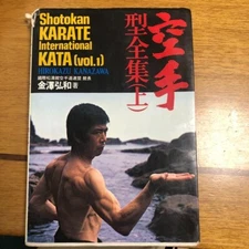 Shotokan Karate International Kata vol.1 Hirokazu Kanazawa Martial Arts Japan