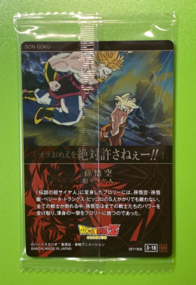Dragon Ball ItaJaga Vol.3 Son Goku Bandai Japan Card 3-18 SR | eBay