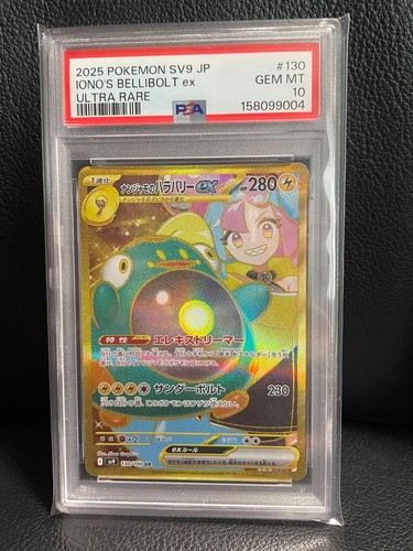 PSA10 Pokemon Card Iono Bellibolt ex UR SV9 130 100 Battle Partners Japanese TCG